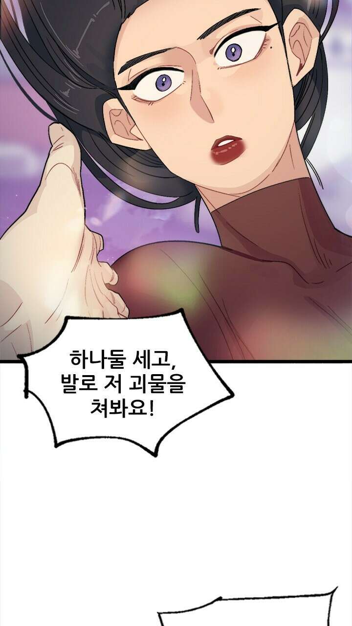 미래상 6화 55