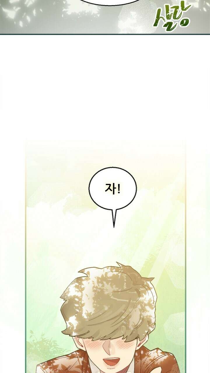 미래상 6화 57