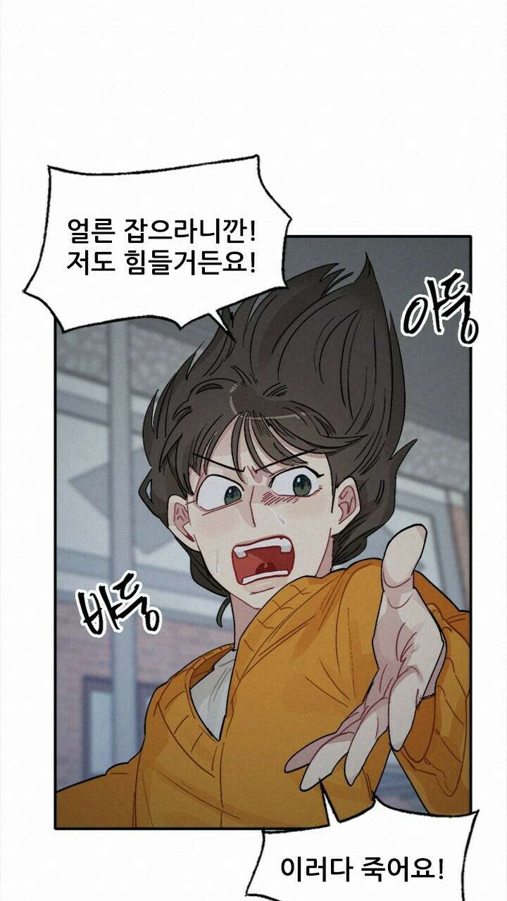 미래상 6화 60