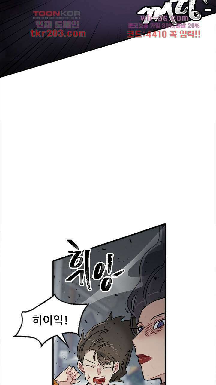 미래상 6화 62