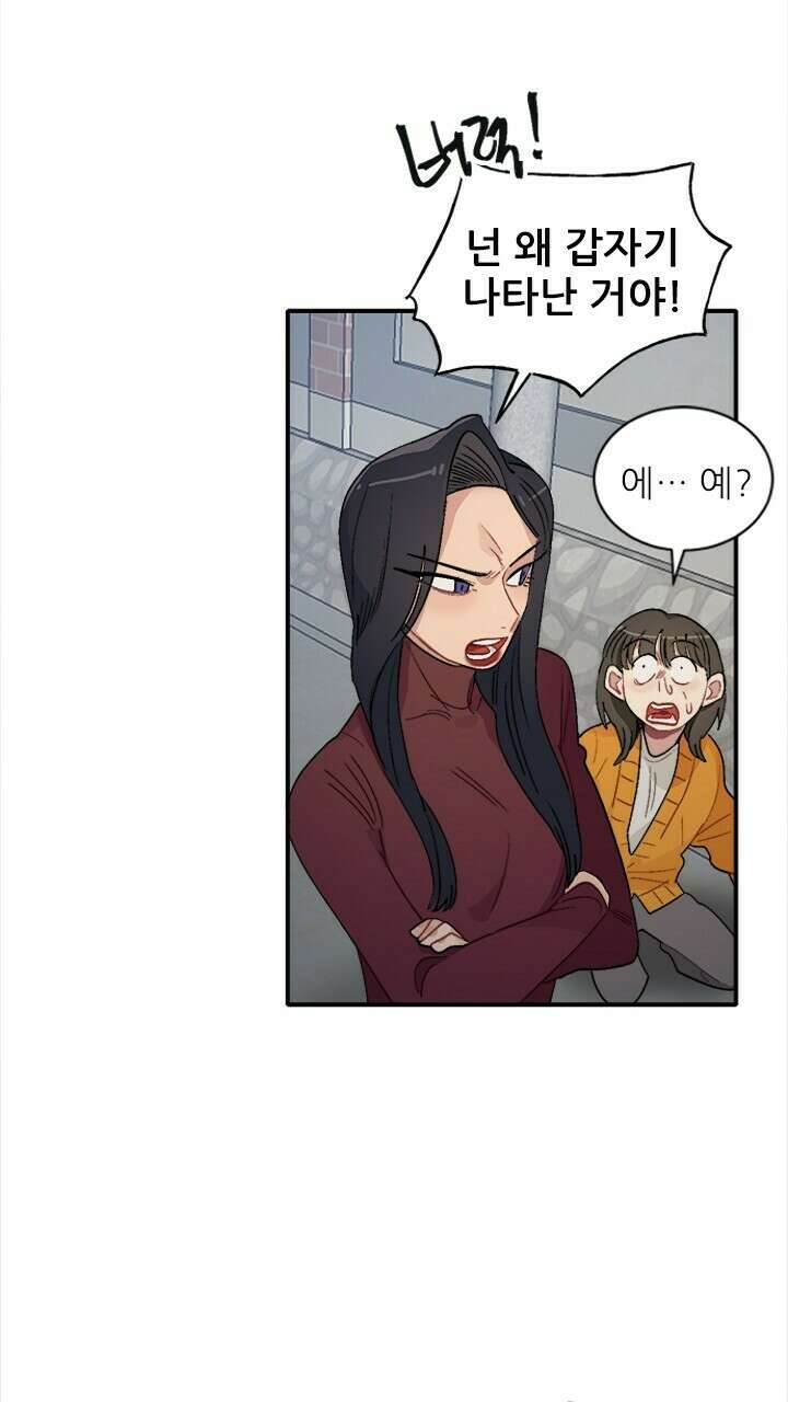 미래상 6화 73