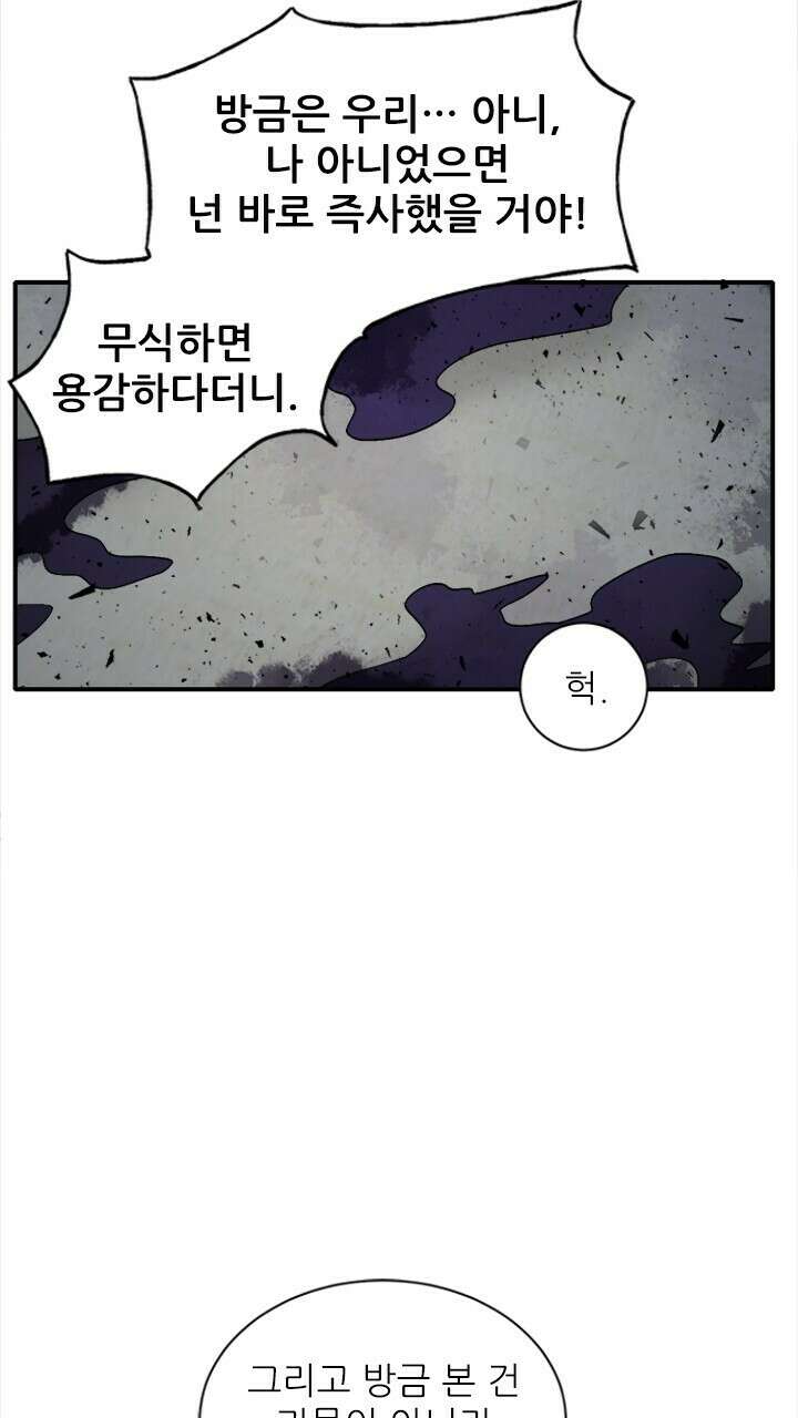 미래상 6화 74