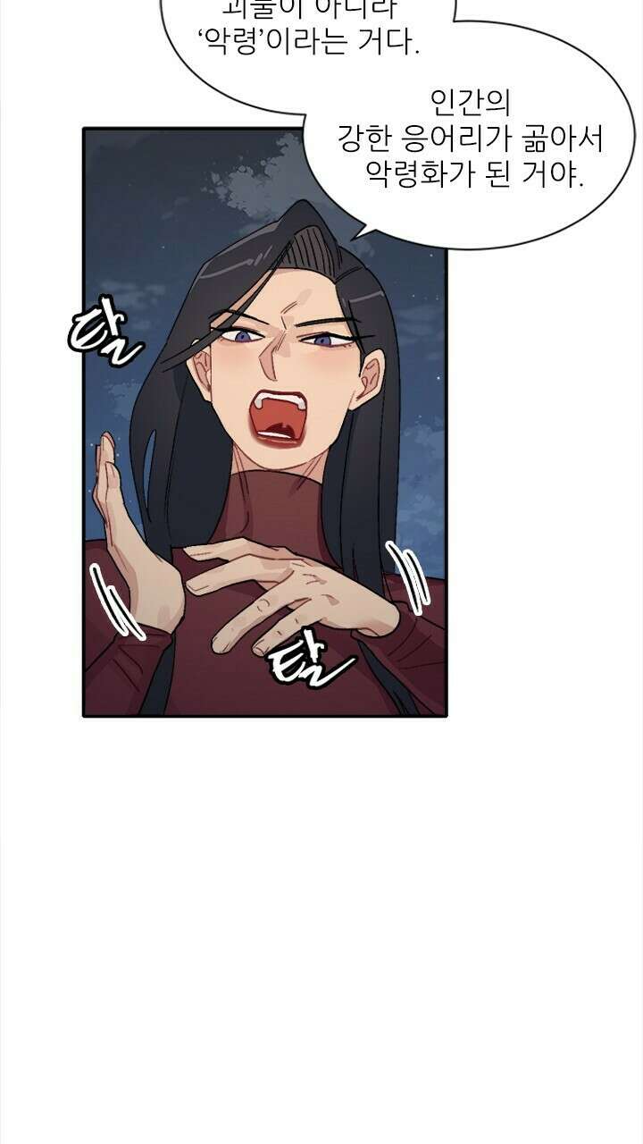 미래상 6화 75