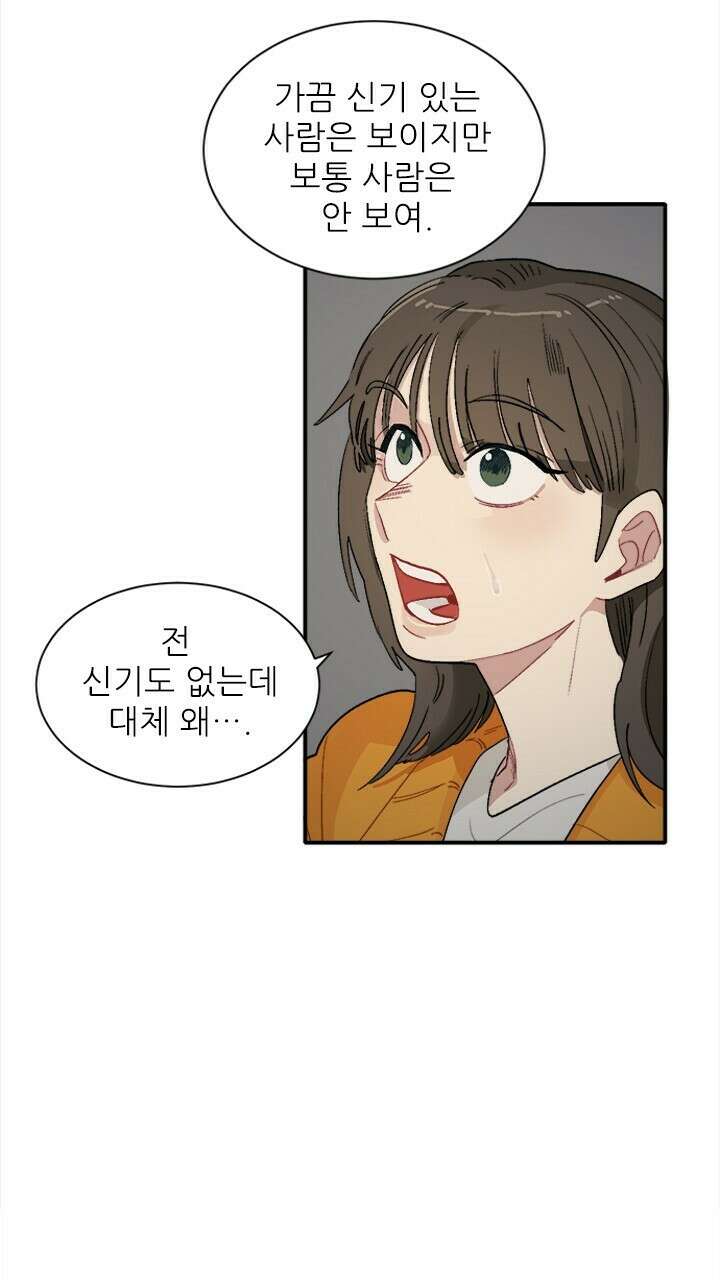 미래상 6화 76