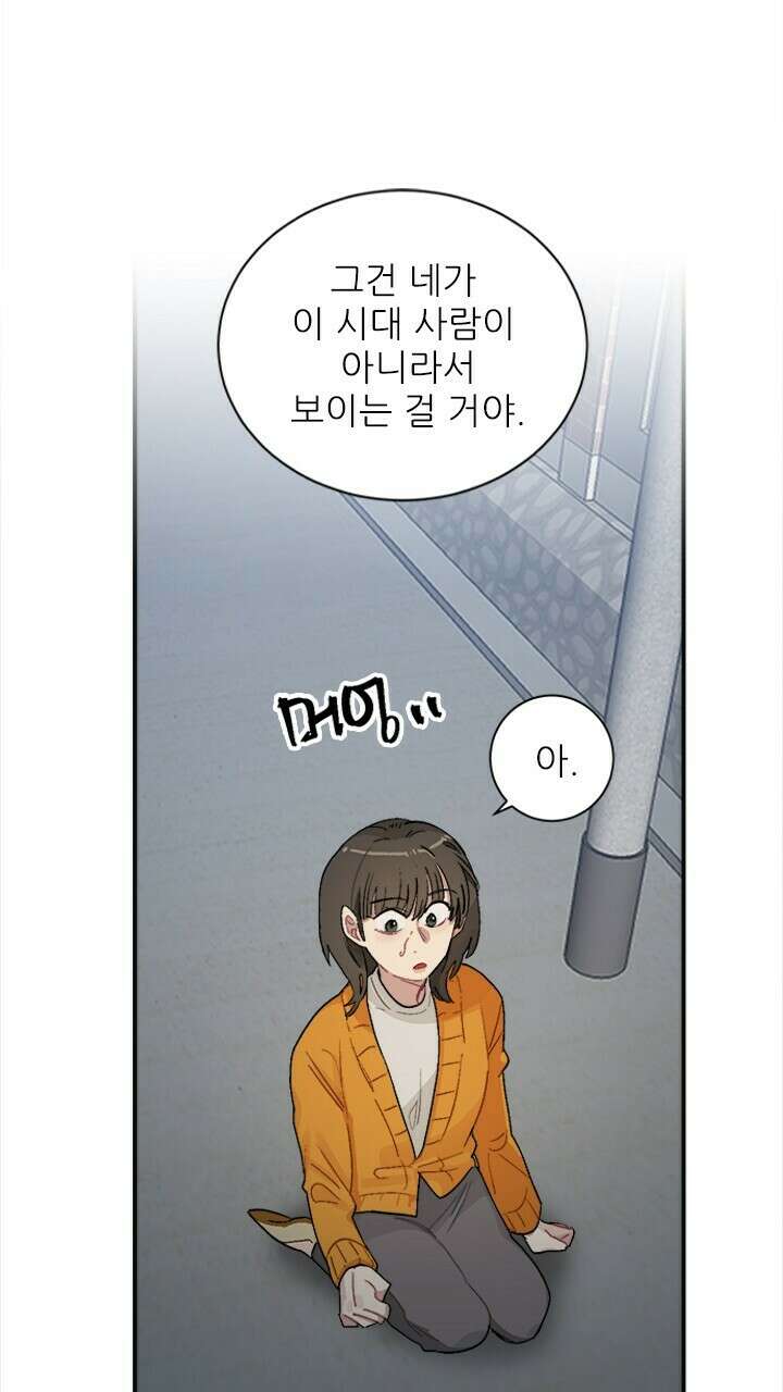 미래상 6화 77