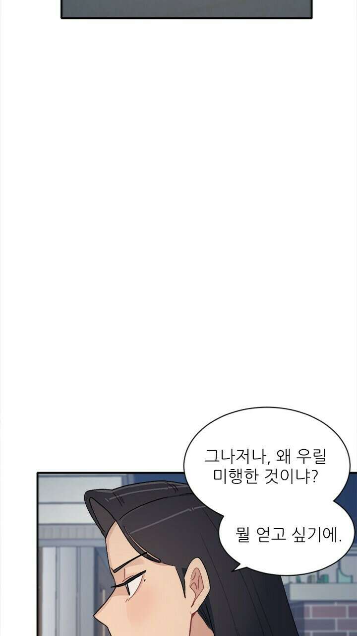 미래상 6화 78