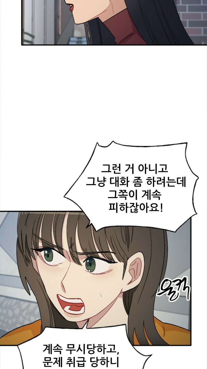 미래상 6화 79