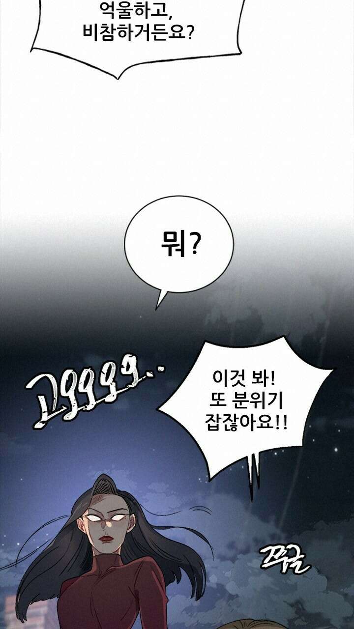 미래상 6화 80