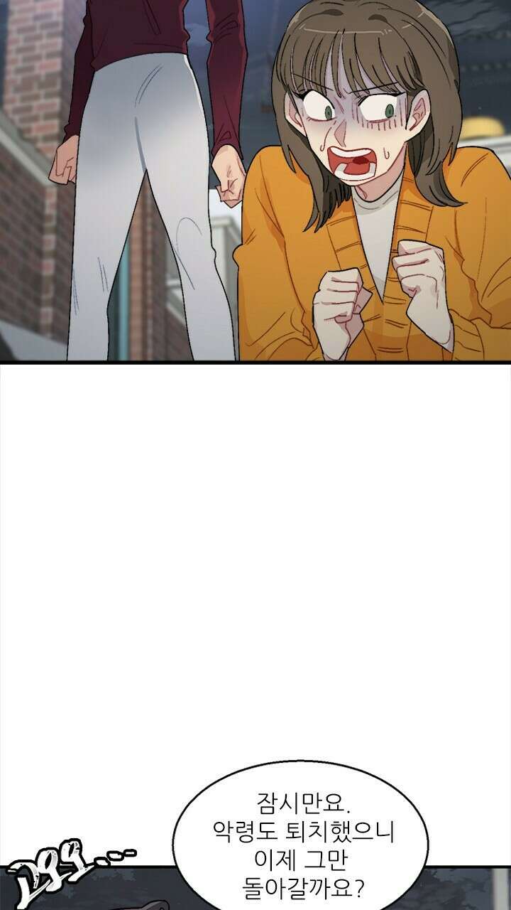 미래상 6화 81