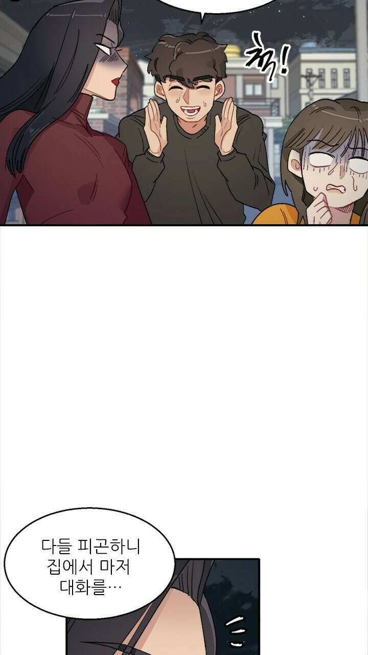 미래상 6화 82