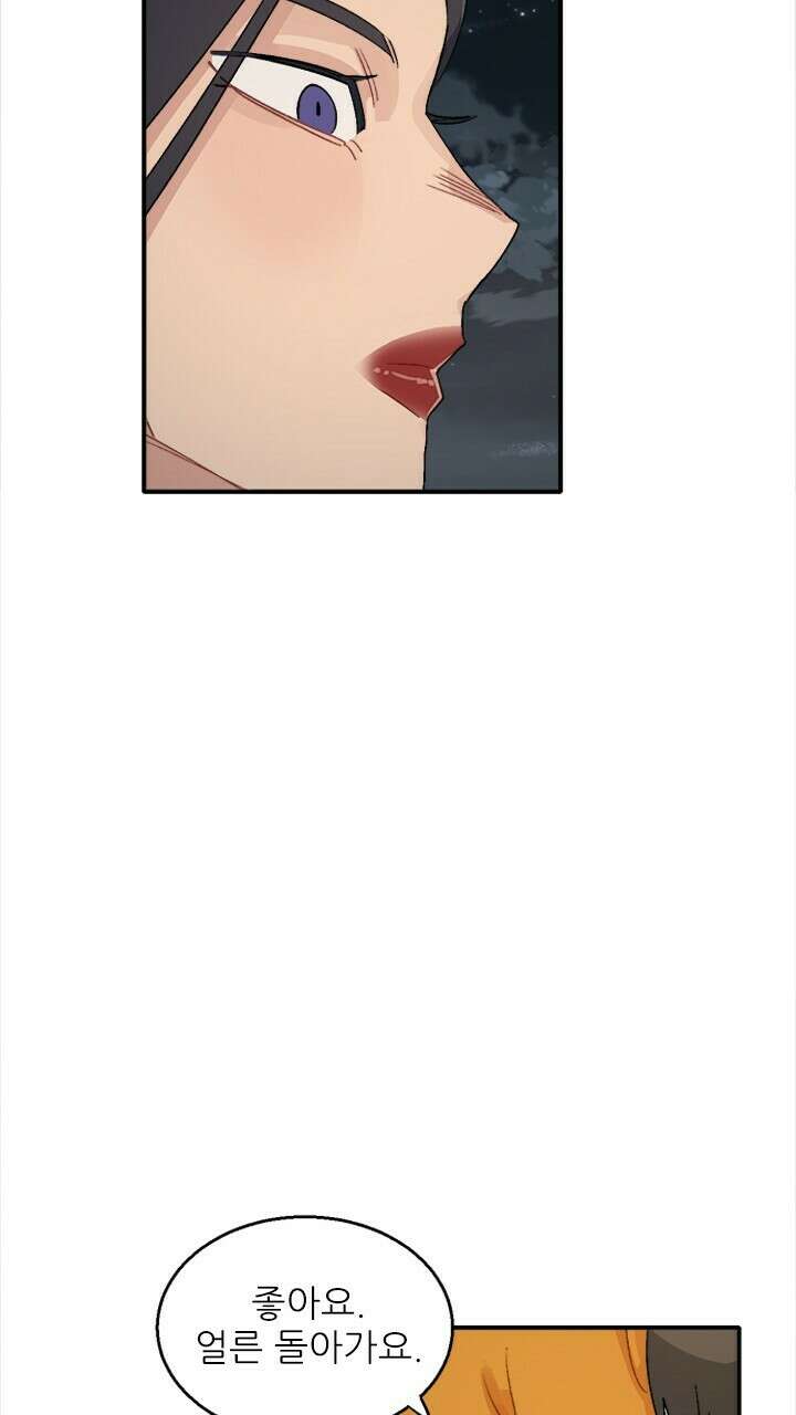 미래상 6화 83