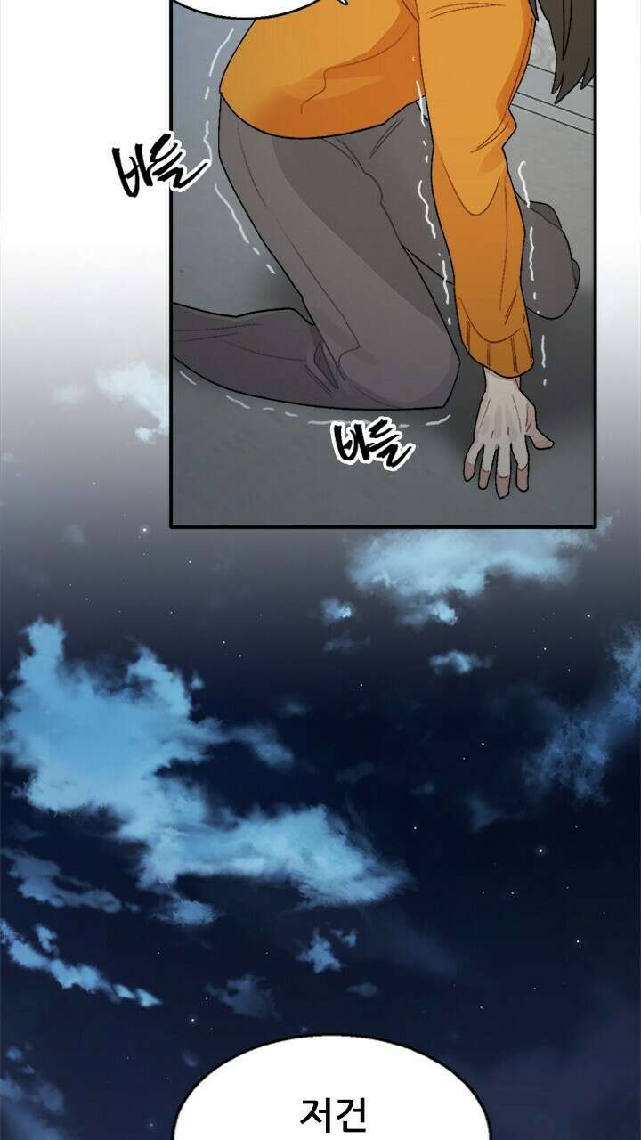 미래상 6화 84