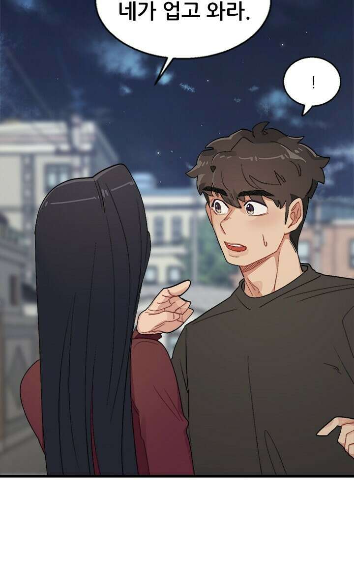 미래상 6화 85