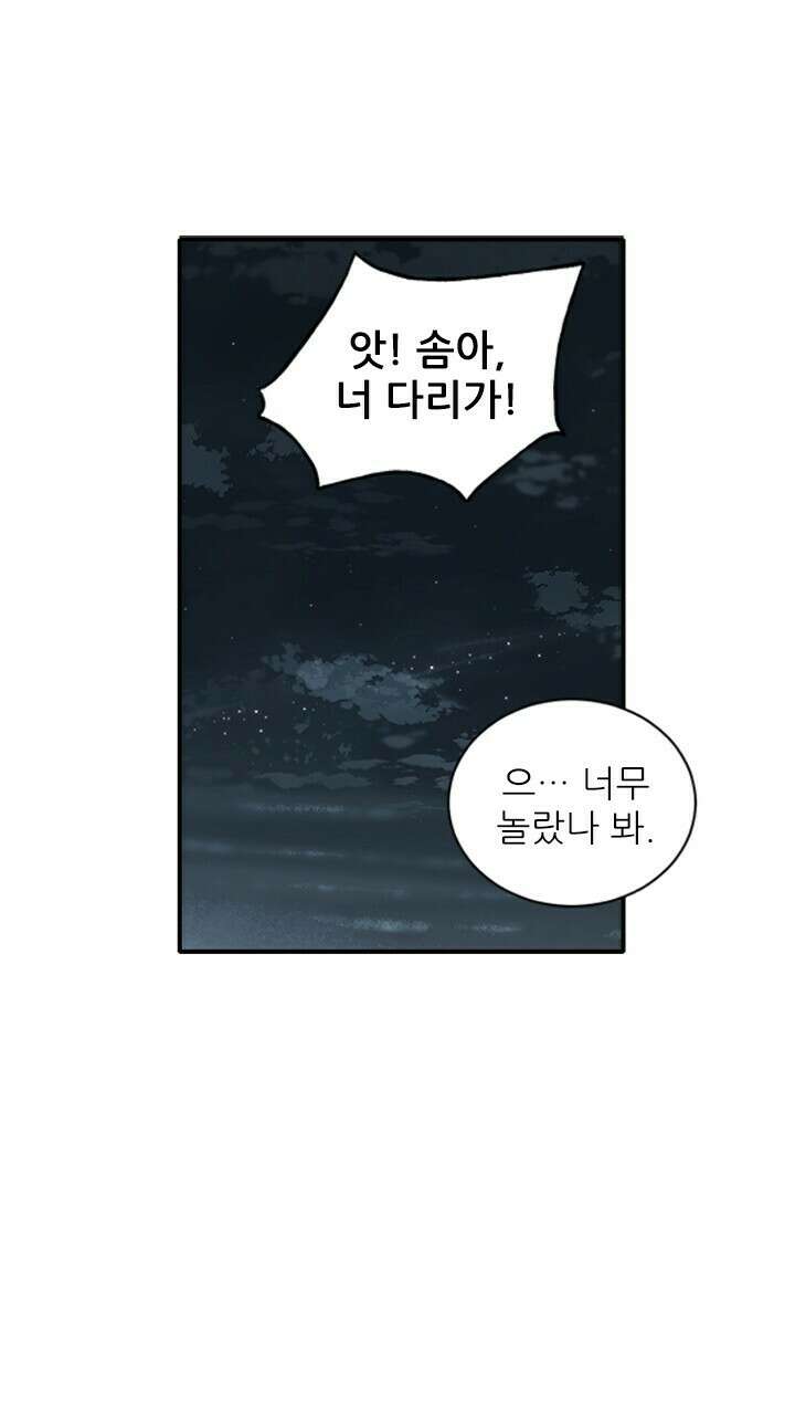 미래상 6화 86
