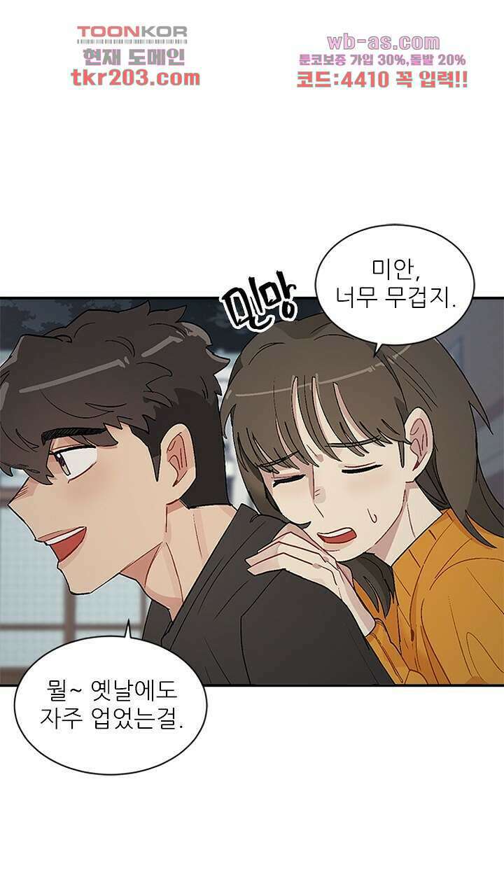 미래상 6화 87