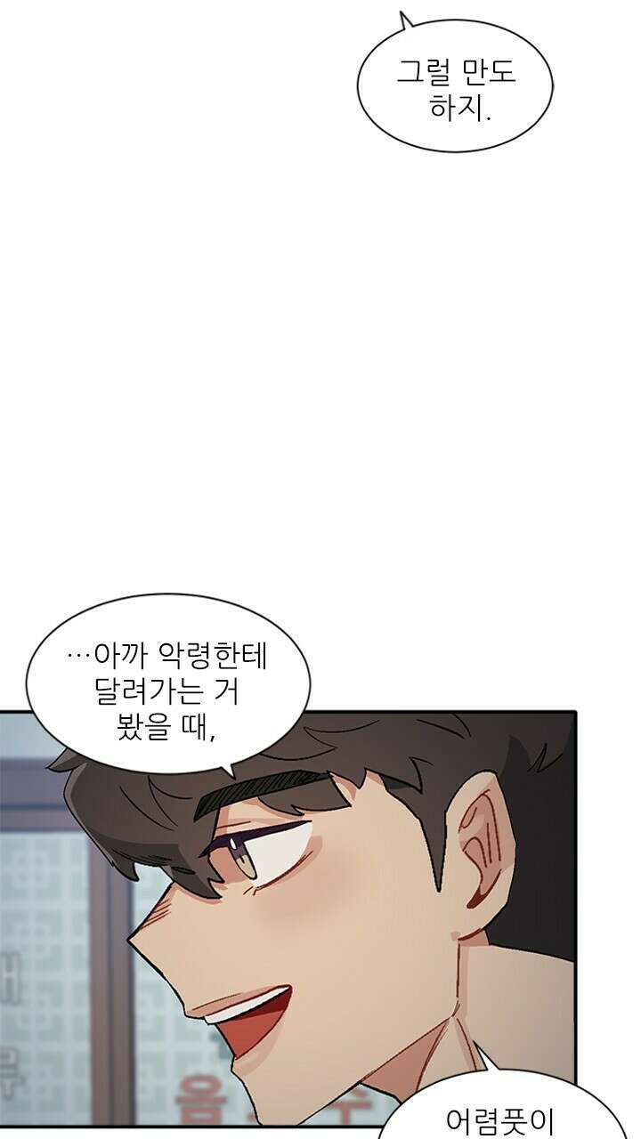 미래상 6화 90