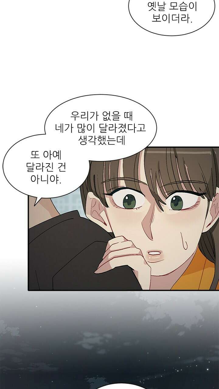 미래상 6화 91