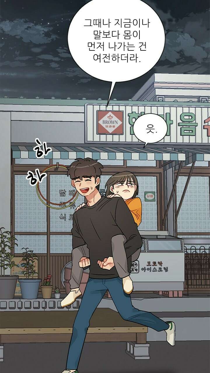 미래상 6화 92