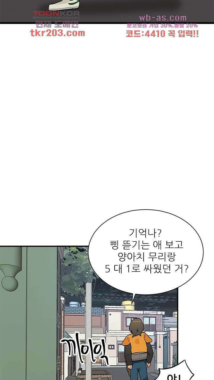 미래상 6화 93