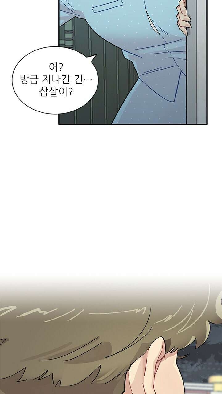 미래상 6화 95