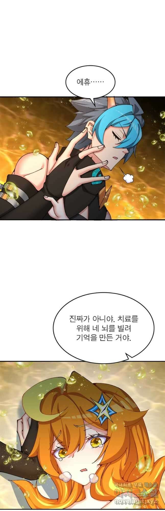 이세계에서 만렙 찍기 227화 3