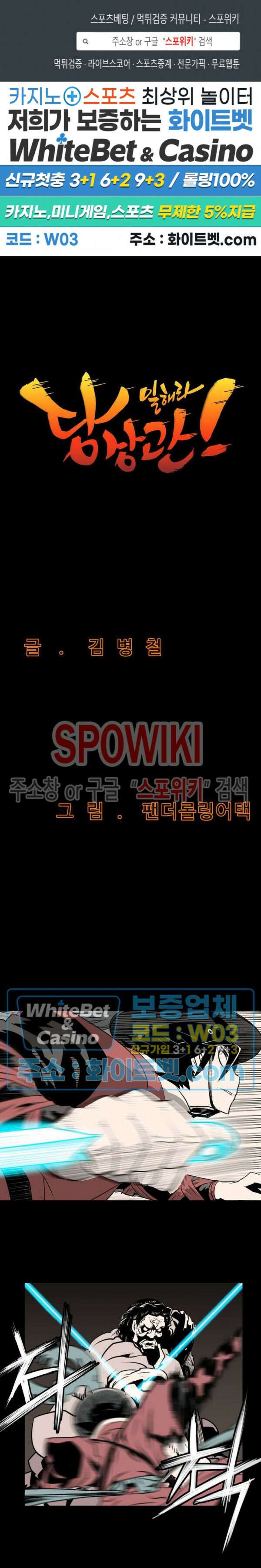 일해라 당상관 25화 1