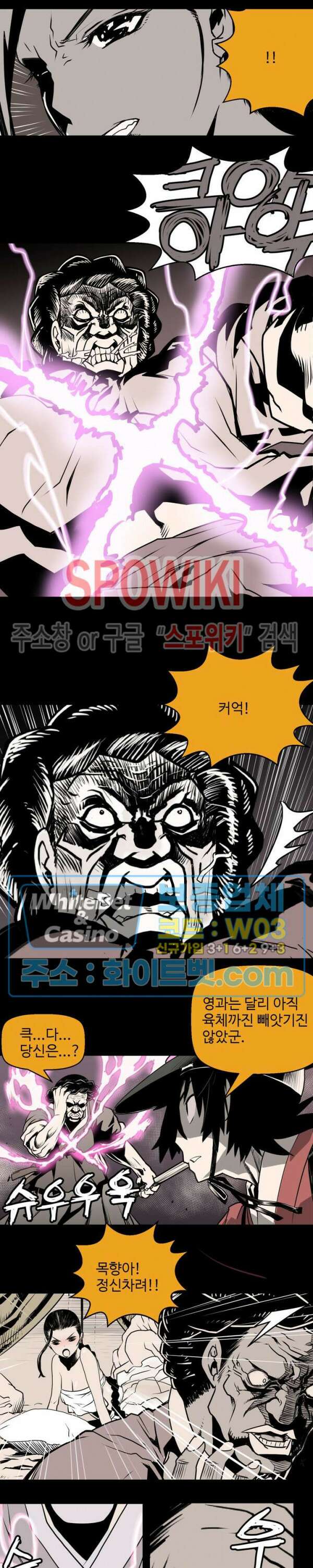 일해라 당상관 25화 2