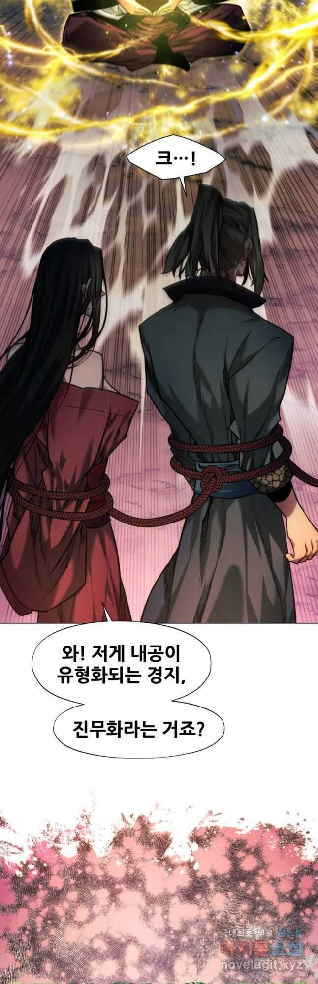 무림에 떨어진 현대인 38화 8