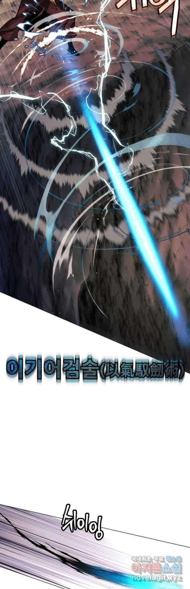 무림에 떨어진 현대인 38화 14