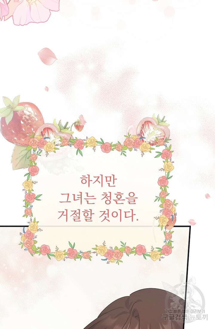 흑막은 매일 밤 나를 찾아온다 40화 32