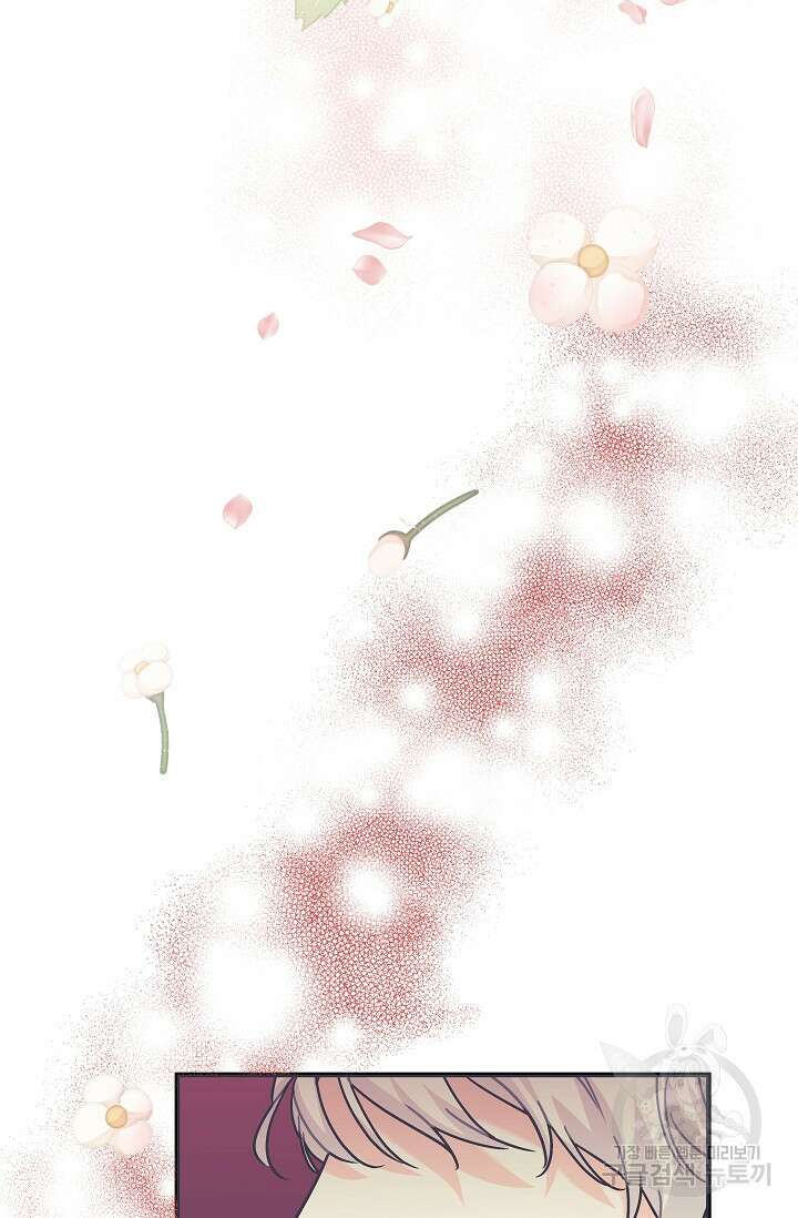 흑막은 매일 밤 나를 찾아온다 40화 34
