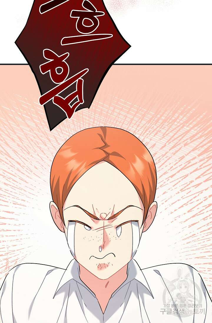 흑막은 매일 밤 나를 찾아온다 40화 49