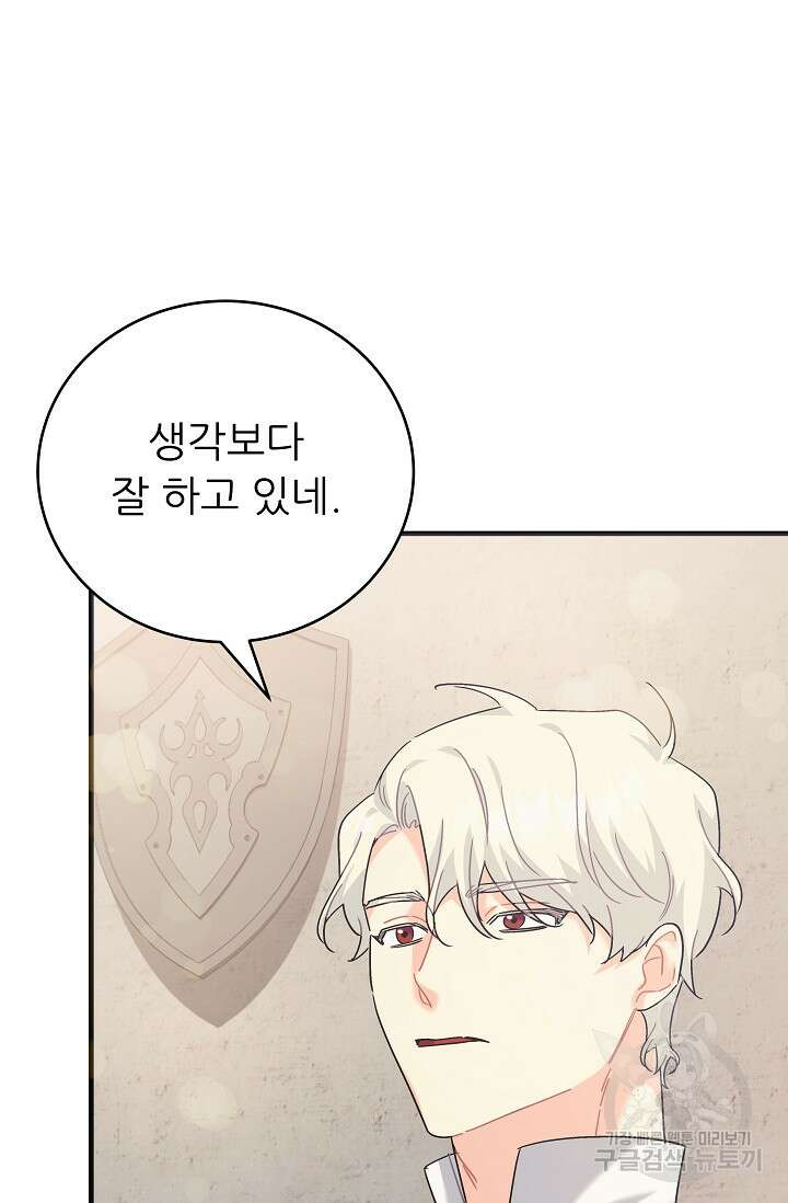흑막은 매일 밤 나를 찾아온다 40화 56