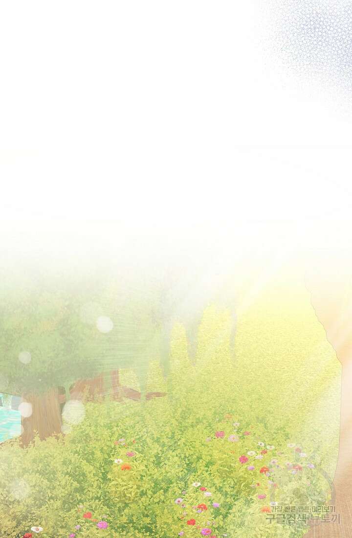 흑막은 매일 밤 나를 찾아온다 40화 81