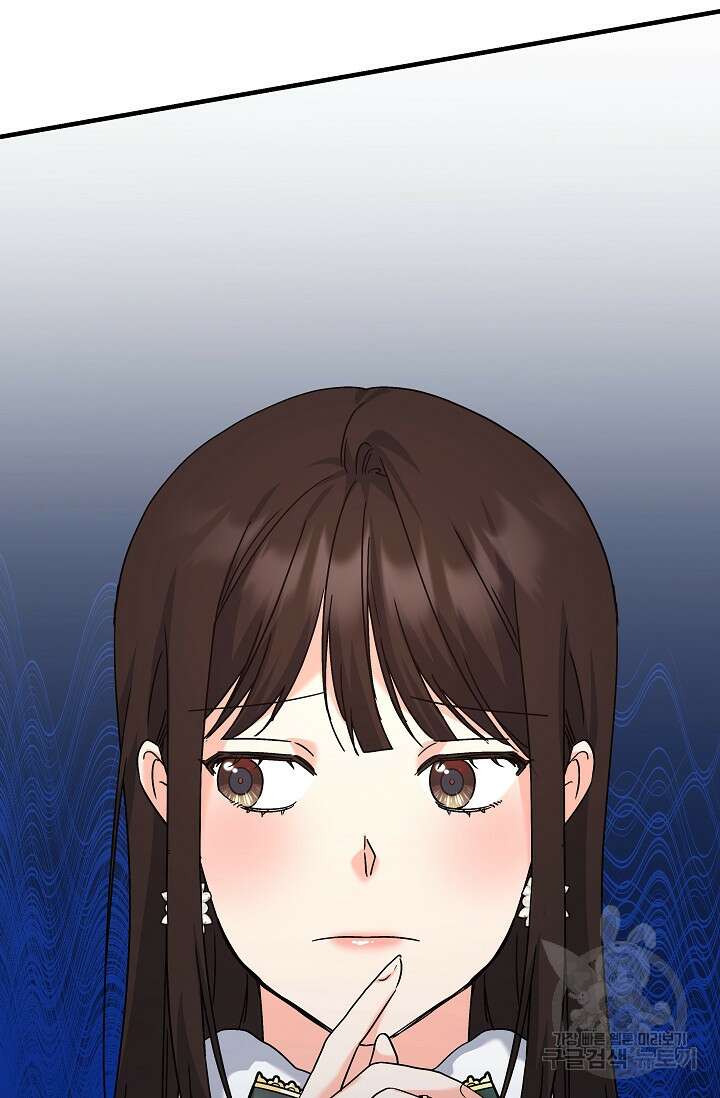 흑막은 매일 밤 나를 찾아온다 40화 102