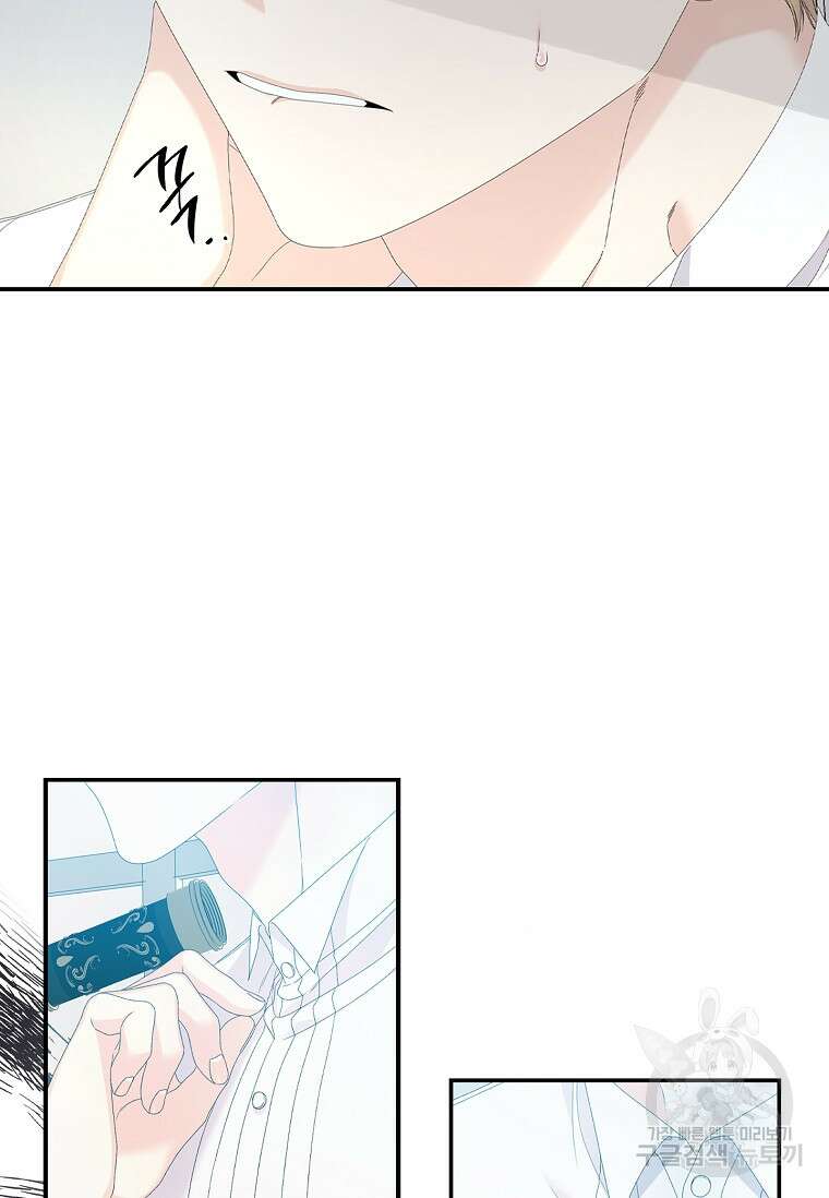 악당만 취급합니다 31화 5