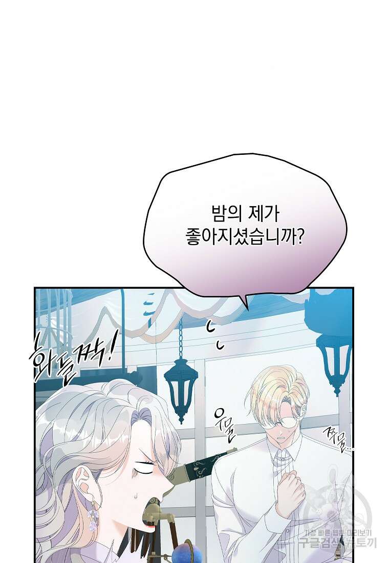 악당만 취급합니다 31화 7