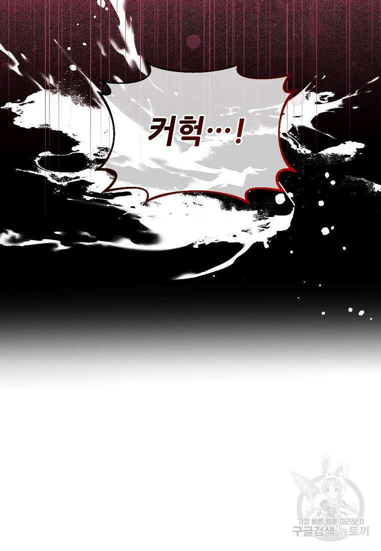 남동생이 꽃길을 강요한다 67화 3