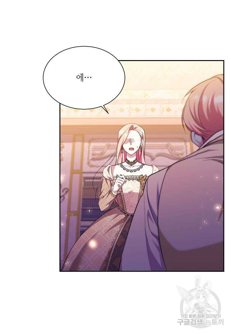 남동생이 꽃길을 강요한다 67화 4