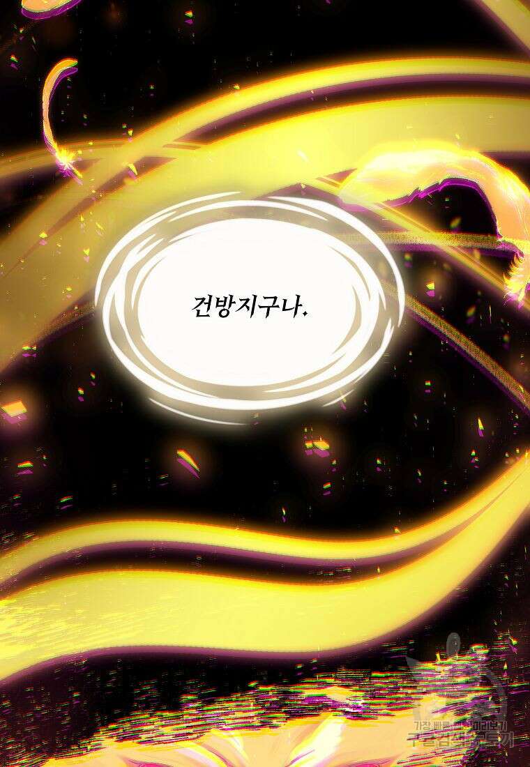 남동생이 꽃길을 강요한다 67화 7