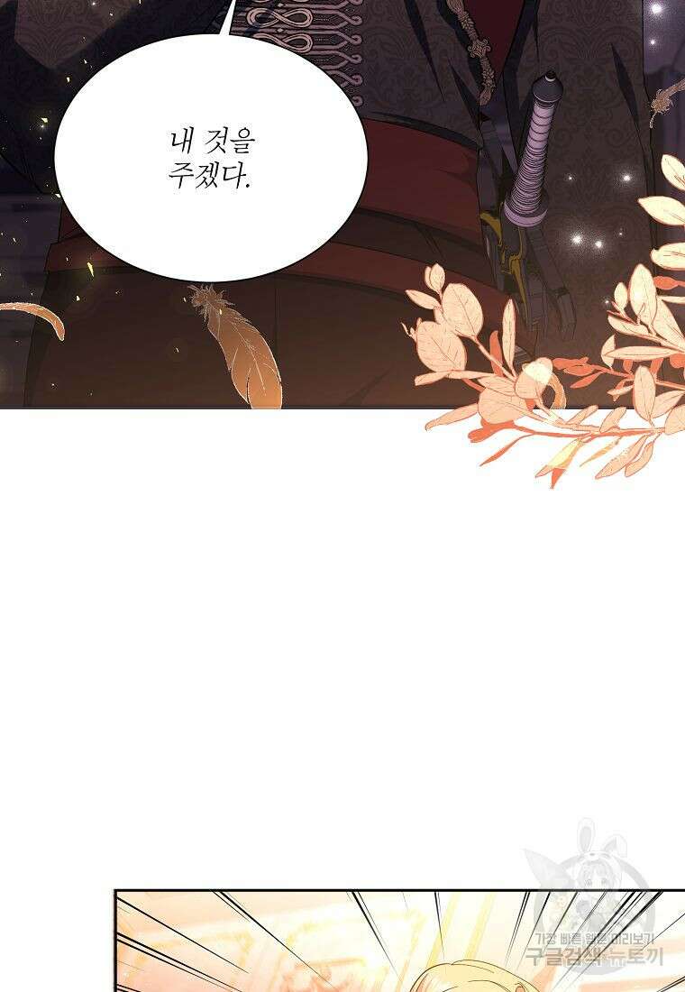 남동생이 꽃길을 강요한다 67화 15