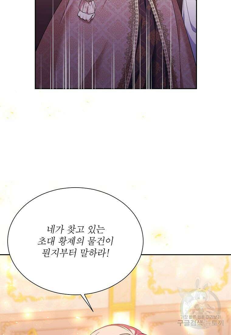 남동생이 꽃길을 강요한다 67화 19