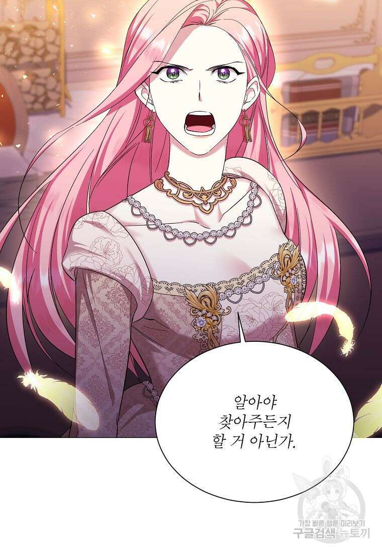 남동생이 꽃길을 강요한다 67화 20