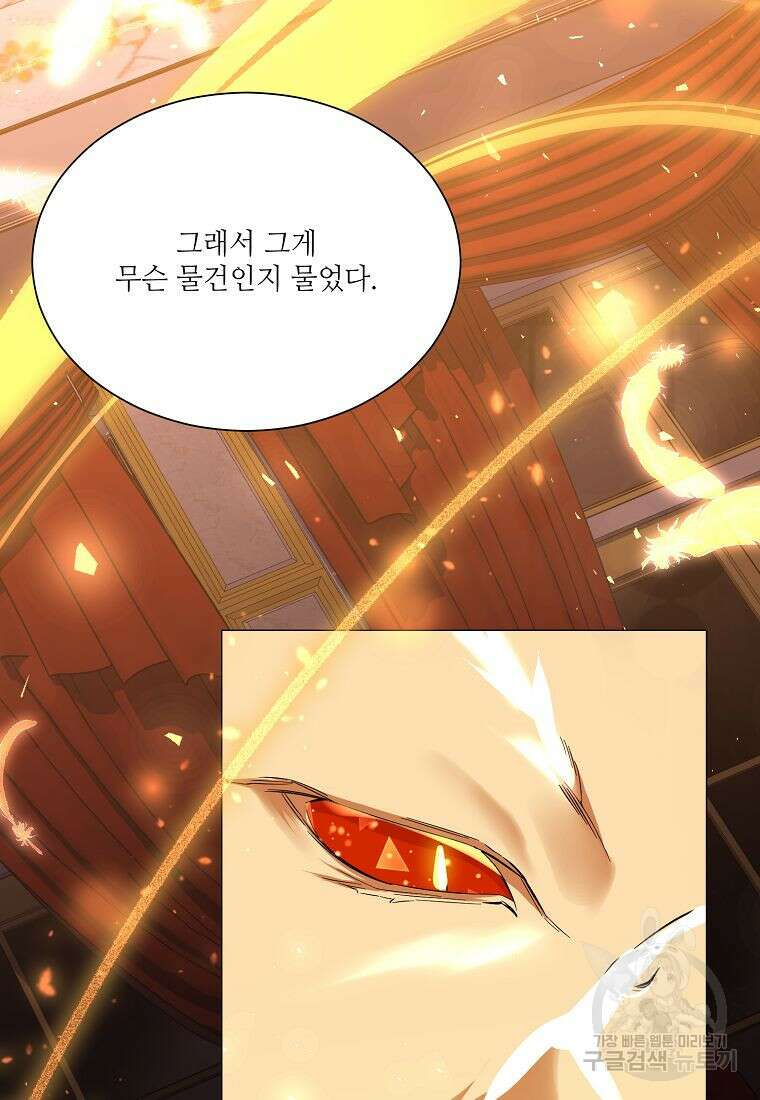 남동생이 꽃길을 강요한다 67화 22