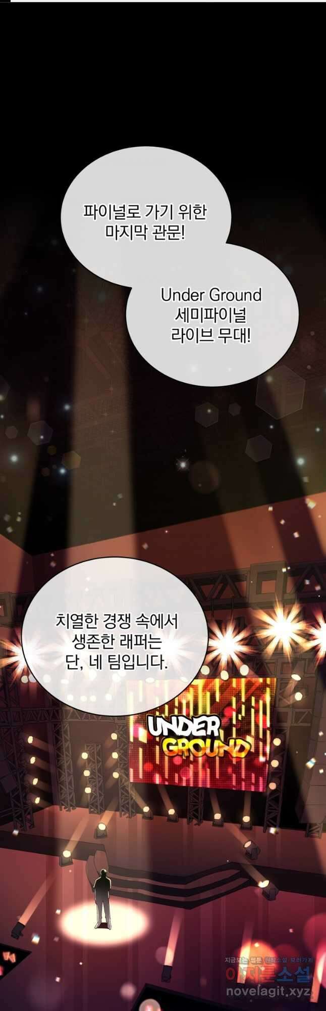 인생 2회차 만능 아이돌 36화 1