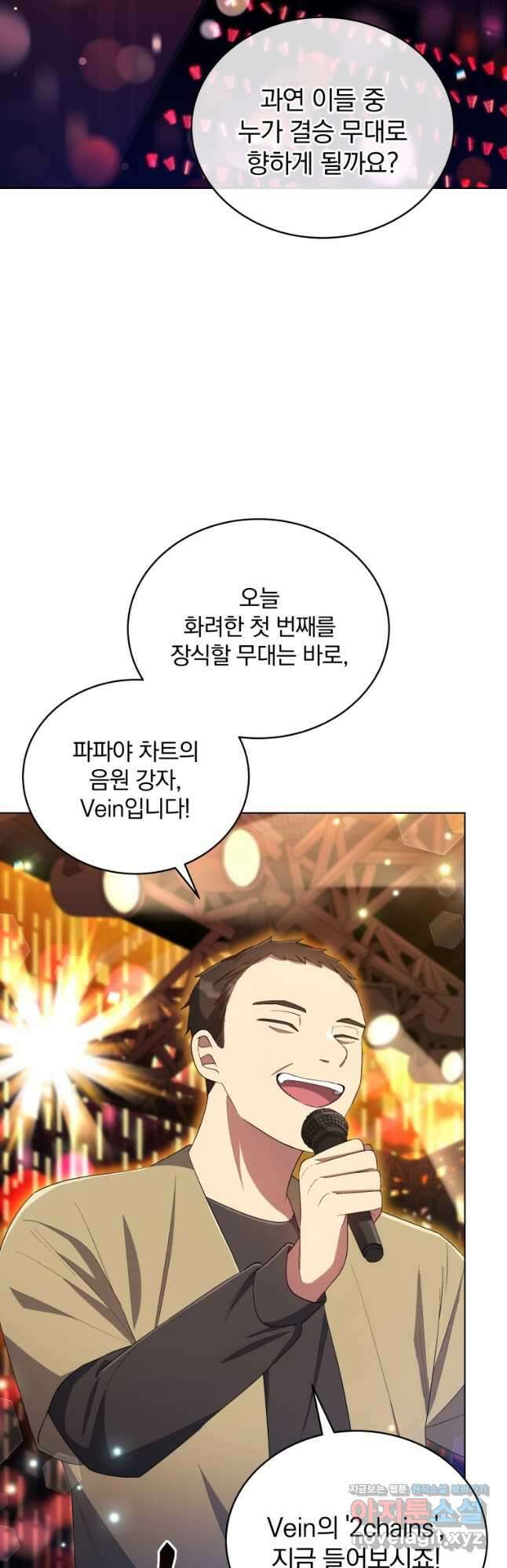 인생 2회차 만능 아이돌 36화 2