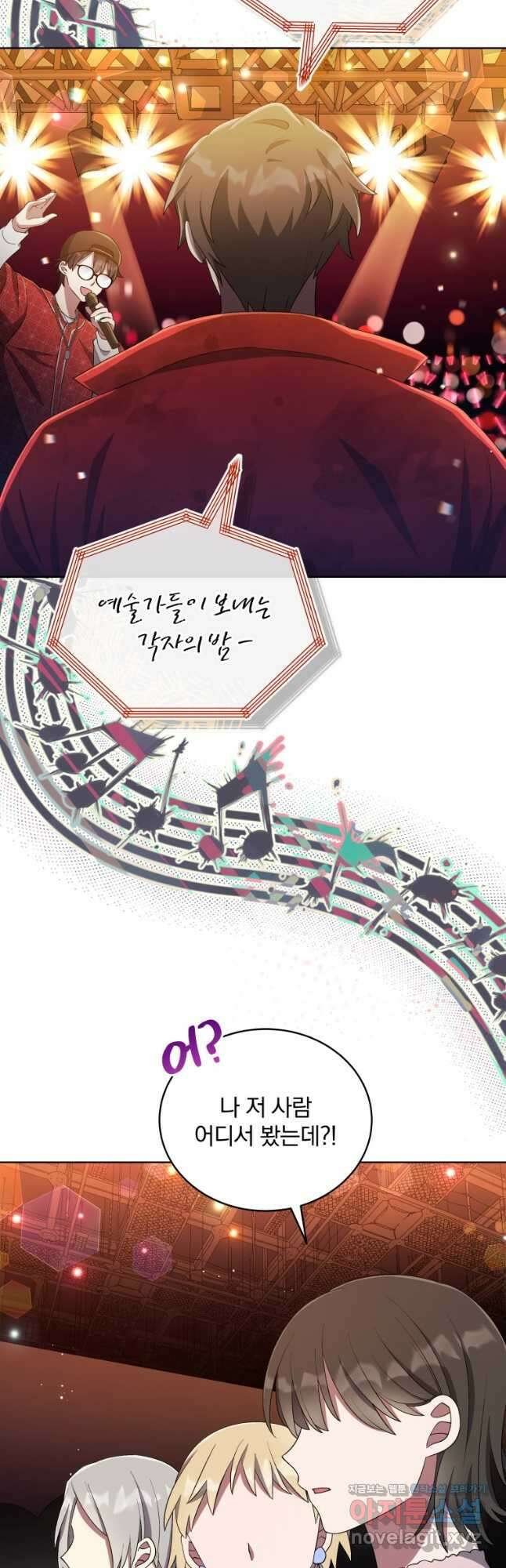 인생 2회차 만능 아이돌 36화 7