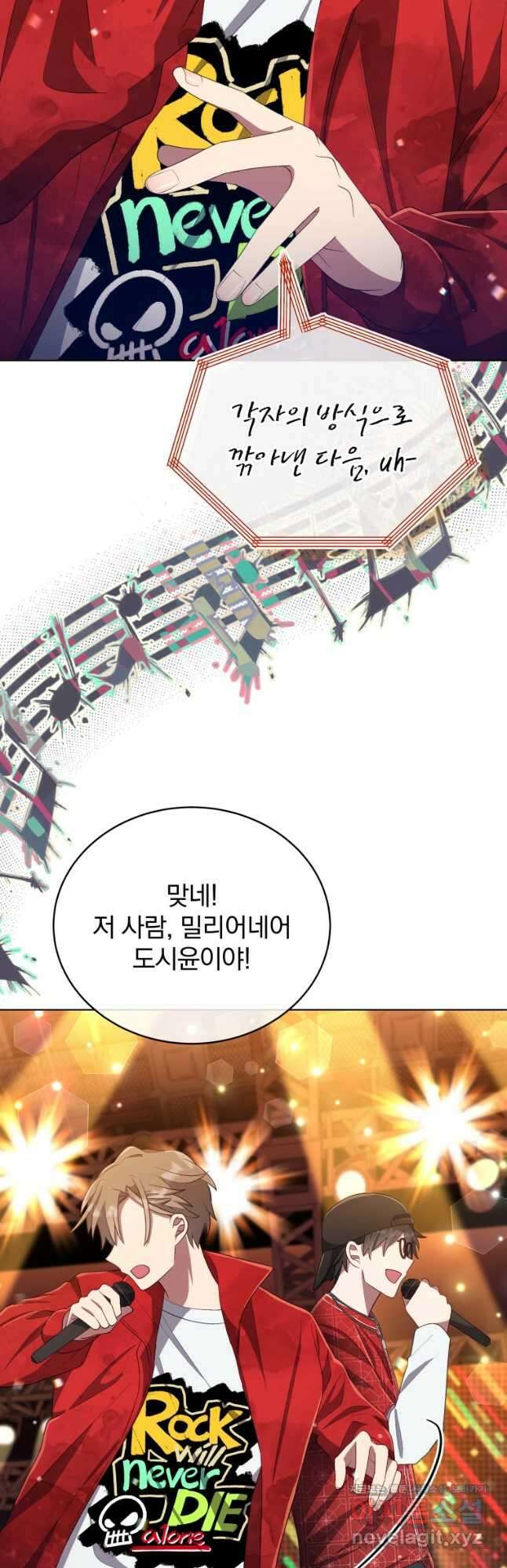 인생 2회차 만능 아이돌 36화 9