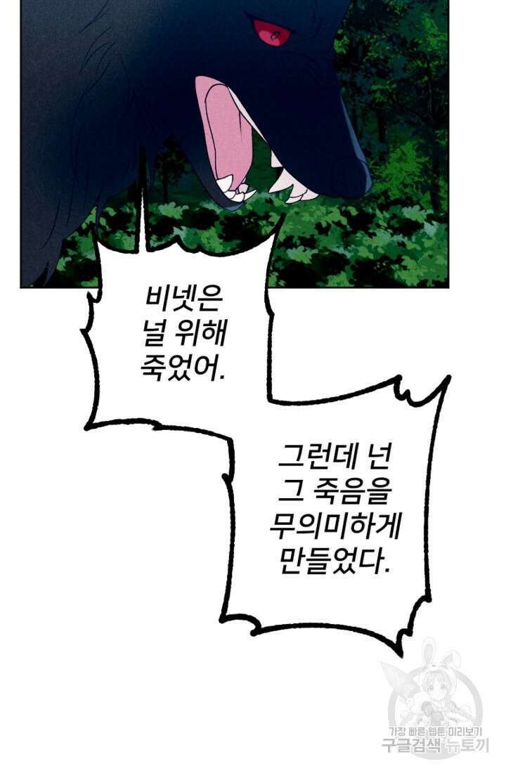 남이 된 남동생이 남편이 되려 한다 65화 2