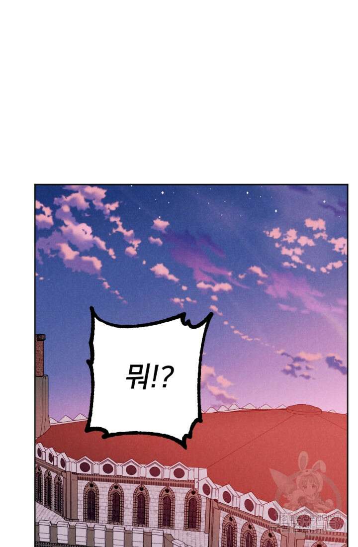 남이 된 남동생이 남편이 되려 한다 65화 20